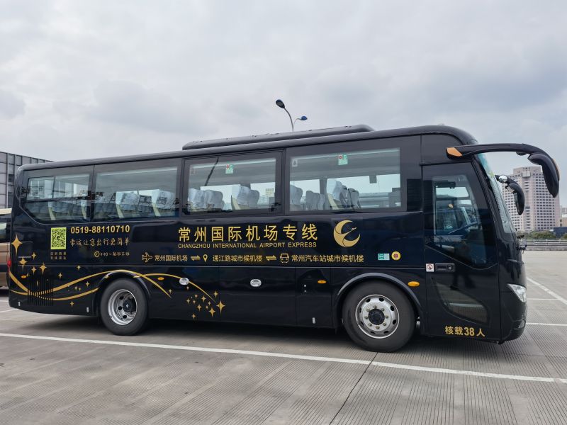 真惠民  常州國際機場專線大巴也有團購了！