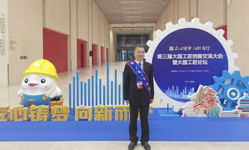 喬森被認(rèn)定為“2025年大國工匠人才”