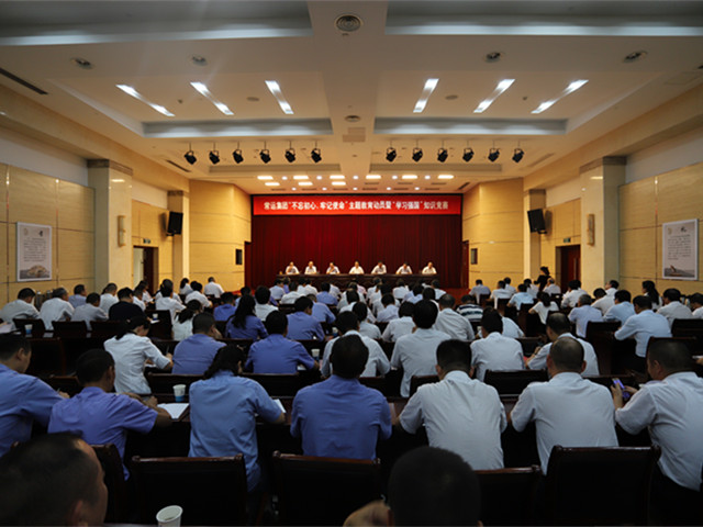 “不忘初心、牢記使命”主題教育活動